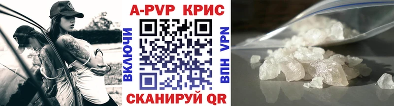 мориарти наркотические препараты  наркотики  Красавино  Alpha PVP Crystall 