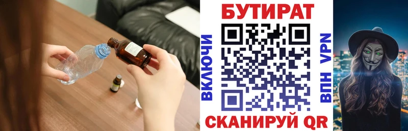 Бутират оксибутират продажа наркотиков Красавино
